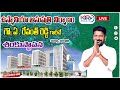 Hon'ble CM Sri.A.Revanth Reddy will be Laying Foundation Stone for OGH New Building | KR BHARAT