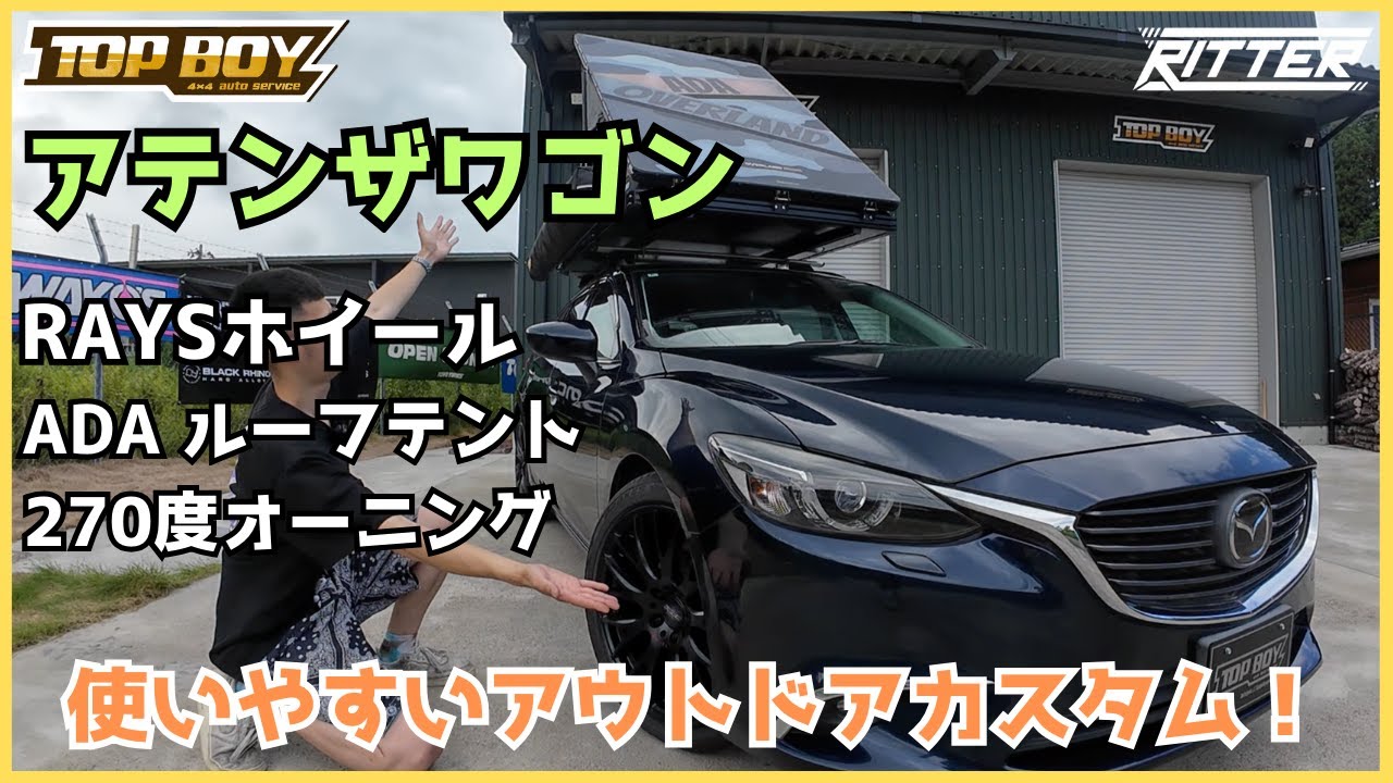 Atenza Wagon] Outdoor customization completed!! A car with great