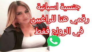 تعارف وزواج خديجة مطلقة تبحت عن رجل بهذه المواصفات ارقام بنات اجانب للتعارف قصد الزواج