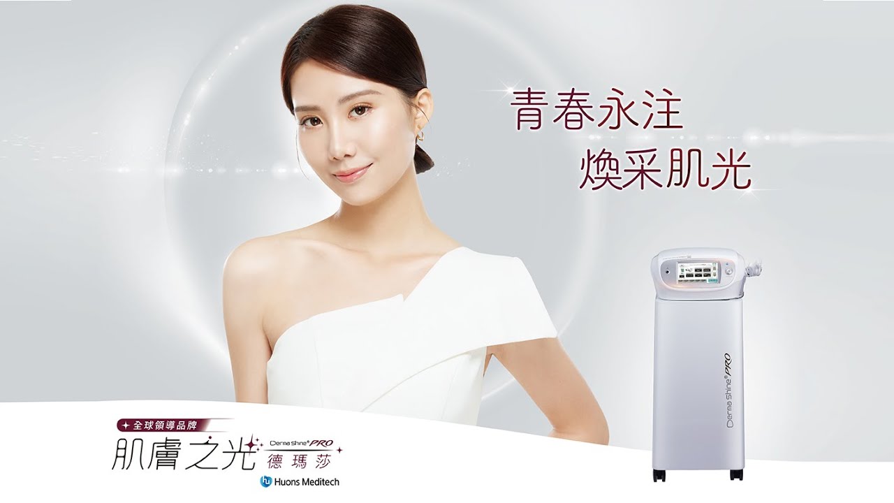 美容機器 水光針 2025最新水光針/水光槍—德瑪莎水光針價格、功效全解析
