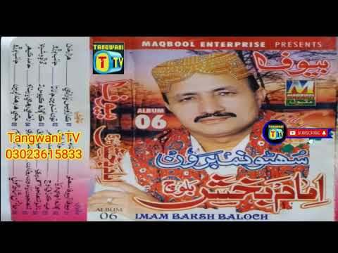 imam bux baloch old volume album 06