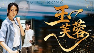 Download Lagu 【多字幕】燴麵攤主竟是商業女王！為救子重出江湖，手撕仇敵奪回百億集團#短劇 #drama MP3