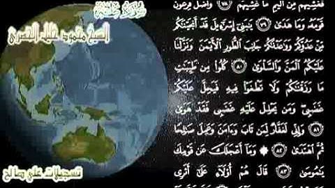 اجمل قراءة لسورة طه كاملة بصوت الشيخ الحصري