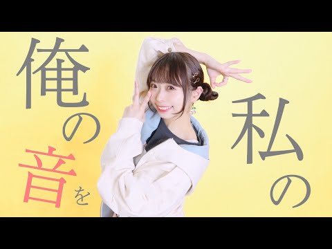 【わた】グッバイ宣言【踊ってみた】/ Dance