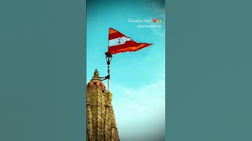 dwarkadhish status । devayat khavad status 2025 । Gujarati status 2025। #dwarka#gujarati #dwarkadhis