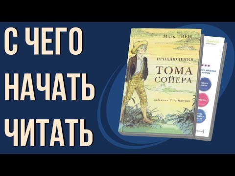 Книги с которых стоит начать чтение. Что почитать для саморазвития?