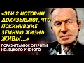 ОН ДОКАЗАЛ ЭТО ЕЩЁ 70 ЛЕТ НАЗАД... Откровения Легендарного Немецкого Теолога Фрица Ринекера