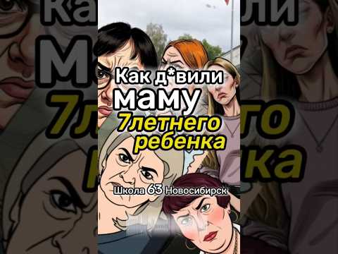 Как мама 7-летнего ребенка первоклассника пыталась поговорить со школой #аннатажеева #правозащитница