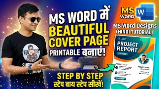 MS Word Create Printable Beautiful Cover Page Design Tutorial MS Word Designs Hindi Tutorial