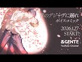 『春のデジャヴに踊れ』ボイスドラマ完全版PV【&GENTE】