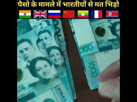 Don't Mess With Indian In Term Of Money|😱|भारतीयों का दिमाग आइंस्टीन को फ़ैल करता है #shorts #zxnews