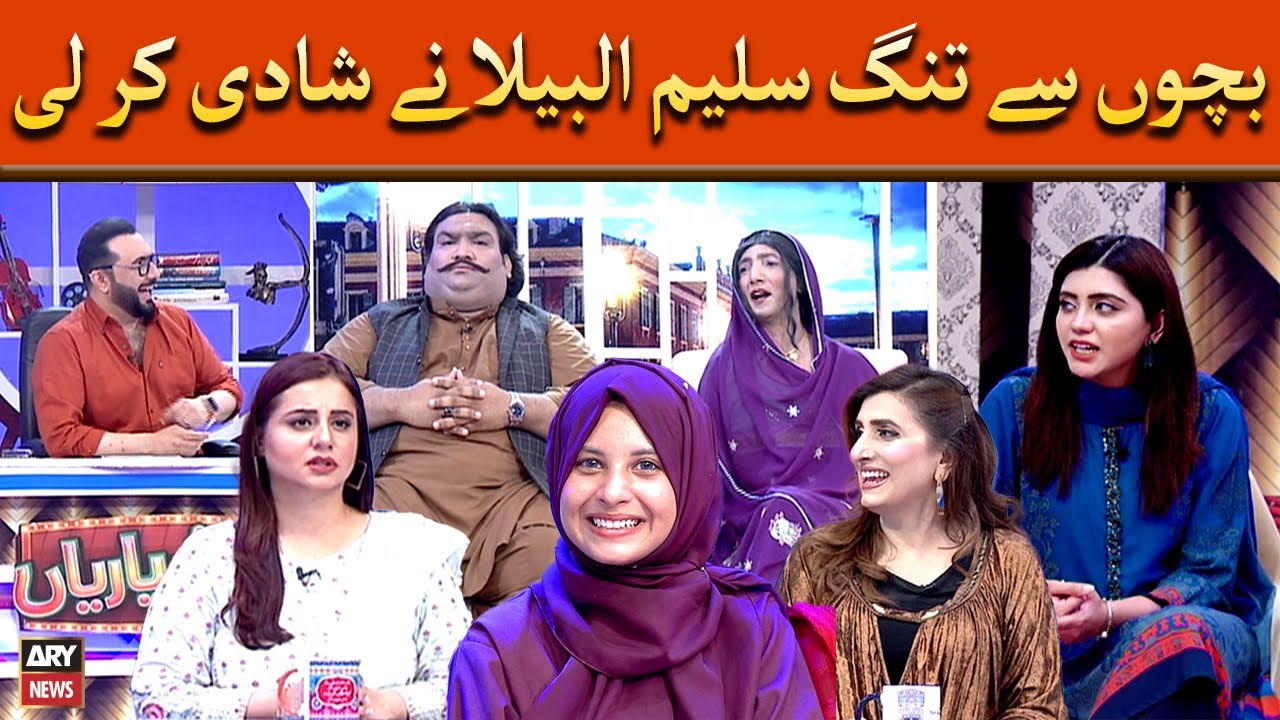 Bachon Say Tang Saleem Albela Nay Shadi Karli - Jugat Bazi Say Bhari Video