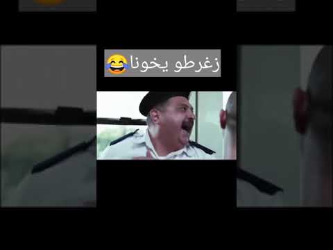 زغرطو يخونا
