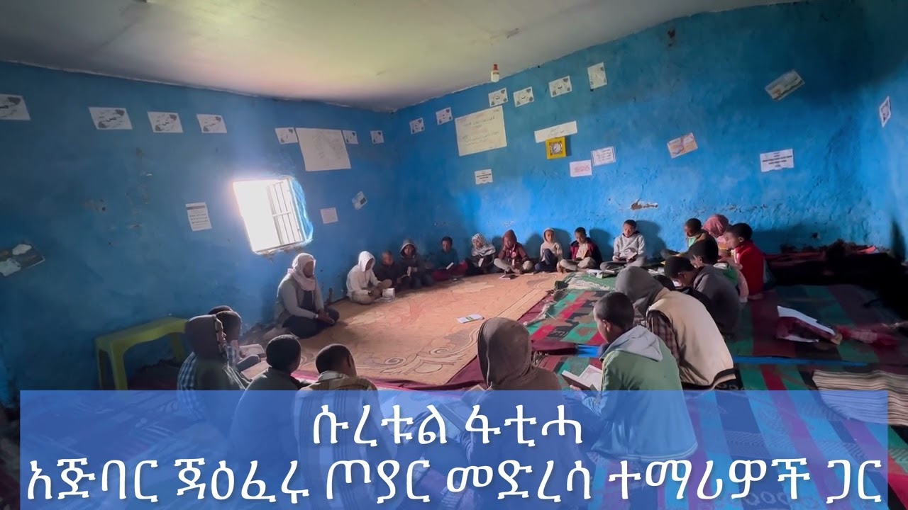 ሱረቱል ፋቲሓ