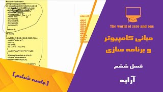 آرایه/@ostadomrani  