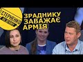 У Києві зрадник принижував ЗСУ. Чаплига працює проти України під час війни