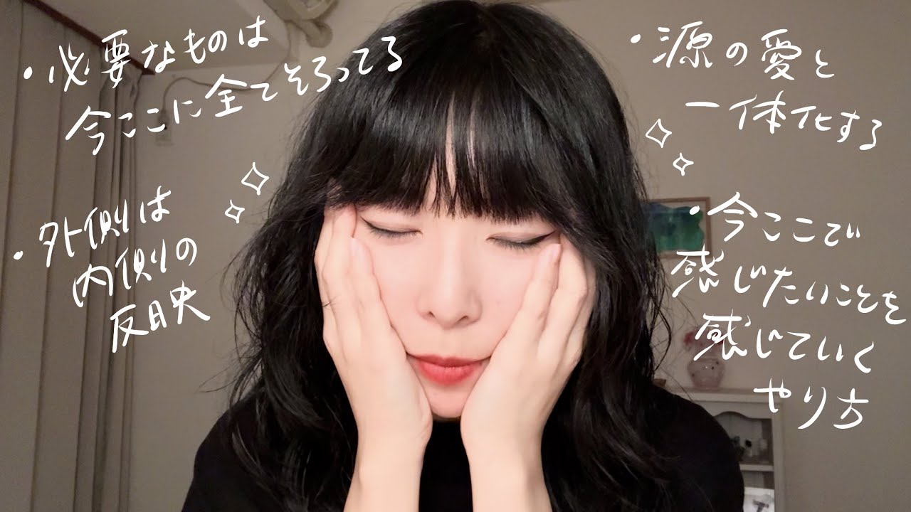 【自分とゼロ距離に】波動を選択する土台「今ここで感じ始める」オススメのやり方