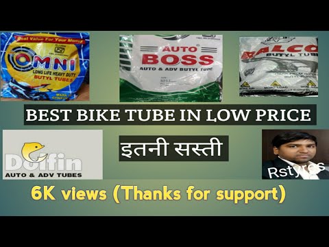 bike tube in low range| buytl tube| india ki sabse sasti bike tube| quality product