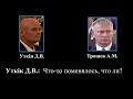 Переговоры Вагнера (Уткина) со своими российскими кураторами по Донбассу (радиоперехват)