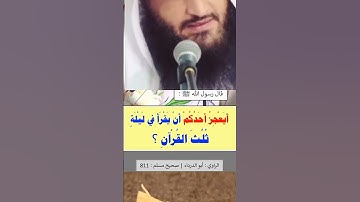 سورة الإخلاص تعادل ثلت القرآن  - الشيخ عبد الرزاق البدر حفظه الله