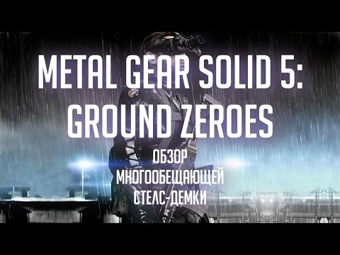 Video: Metal Gear Solid 5: Ground Zeroes 'PC-krav Avslørt