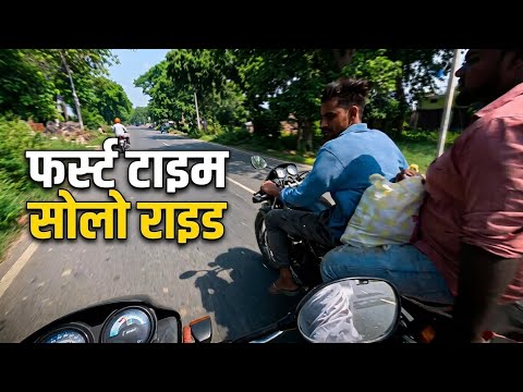 First time Solo Ride😂 