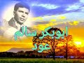 ابو بكر سالم بداية الهجران