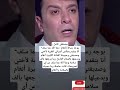 مصطفى كامل يوجه رسالة لأنغام عفا الله عما سلف أنا بتقدم بخالص أمنياتي الطيبة