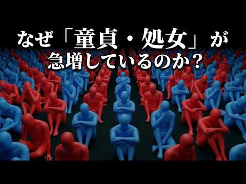 なぜ「恋をすることが当たり前」だった時代は消え去ったのか【記述的規範×ロマンティック・ユートピア】