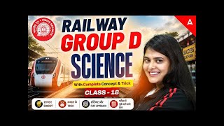 RRB Group D 2026 | RRB Group D Science Practice Set #21 | RRB Group D Science Classes | Neeraj Mam