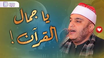 أجمل ما قرأ الشيخ فتحي موسى في سورة آل عمران✔️ مفيش أروووع من كدا!