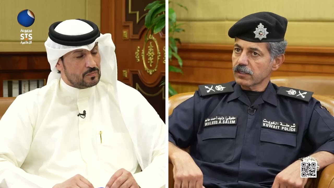 لقاء خاص بجريدة #sts .. اللواء وليد الشهاب مدير الرقابة والتفتيش رئيس #اتحاد_الشرطة_الرياضي الكويتي