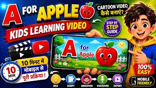 A for apple kids learning video kaise banaye | Cartoon Video Kaise Banaye | How To Make Carton Video