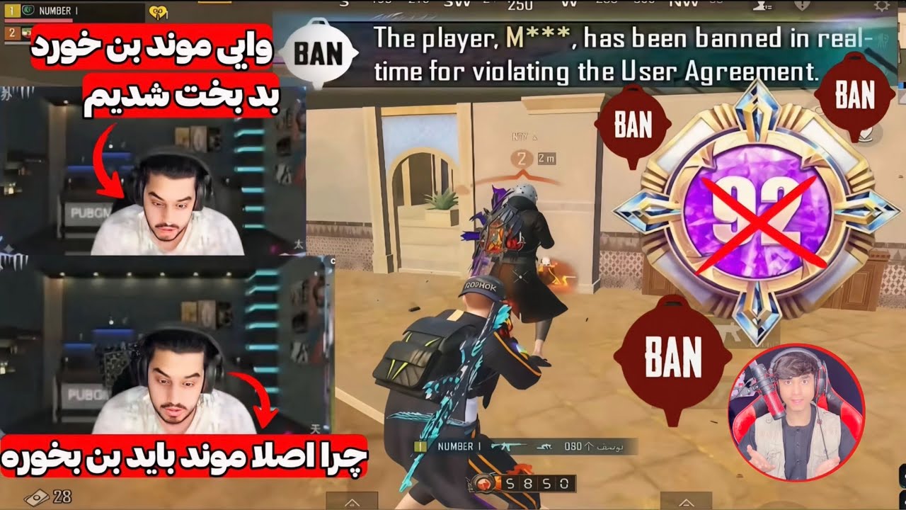 تعجب و ناراحتی گوچی از بن خوردن اکانت موند در لایو استریم و دلیلش