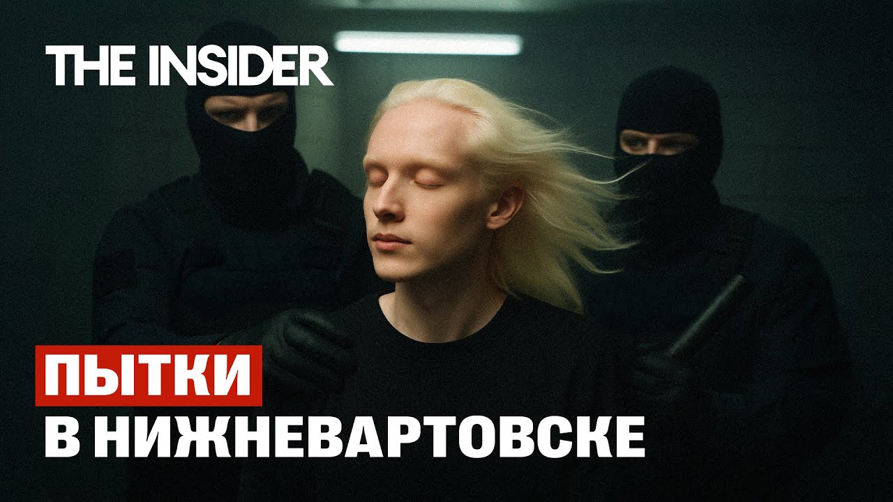 «Отправим тебя на СВО». Как в Нижневартовске фабрикуют дела