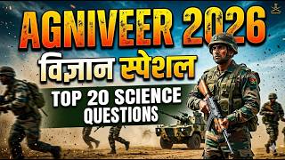 ARMY AGNIVEER 2026 | ARMY SCIENCE TOP -20 | SCIENCE SPECIAL #army2026 #armyexam