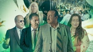 فــــــــيلم مغــــــــربي 🎥💫