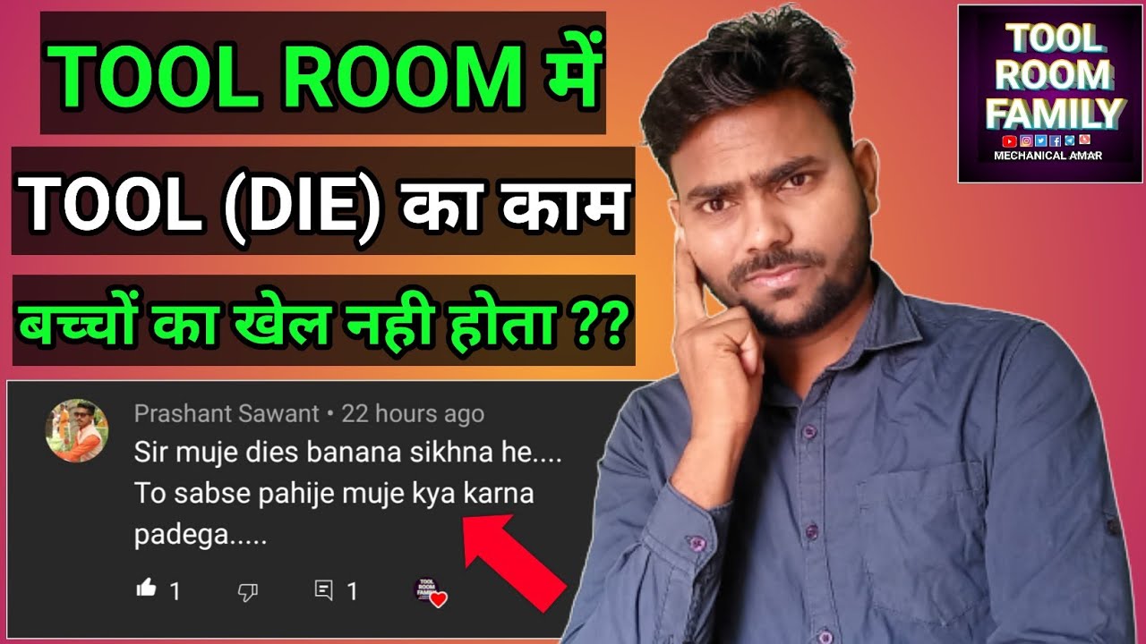 How to do job in tool room Tool Room Job Tool Die tool room