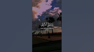 (وَقَالُوا اتَّخَذَ الرَّحْمَٰنُ وَلَدًا) #سورة_مريم #احمد_العجمي #تلاوة_خاشعة