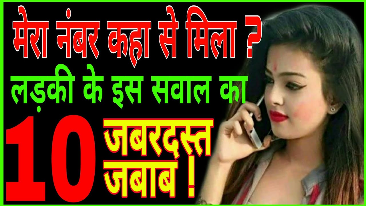 Number Kaha Se Mila In English Andre