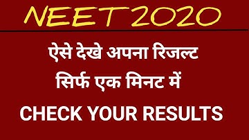 Neet Result 2020 Kaise Check Kare | How To Check Neet Result 2020 | Neet 2020 Latest News | Neet