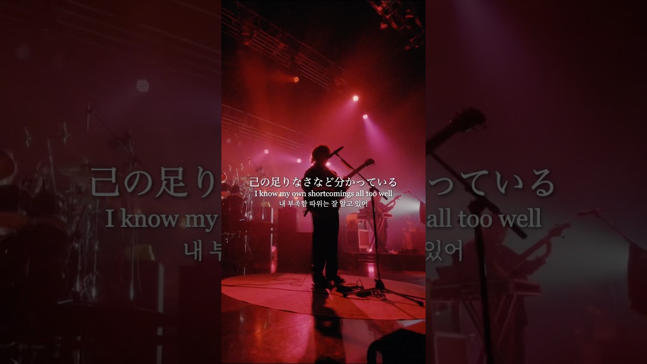 お前が語れぬほど分かっている #レトロリロン #RETRORIRON #FAQ #LiveVideo #shorts