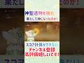 【原神】神聖遺物を強化！神になったのだろうか！！　#原神 #genshinimpact #shorts #聖遺物 #vtuber #新人vtuber