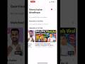 What is yt trends option| yt studio me trends option kya h| trends in yt studio #shortvideo #ytshort
