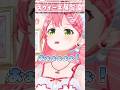 スクイーズで大興奮するすいちゃんを真似するみこちが面白すぎるw#shorts 【さくらみこ/星街すいせい】【ホロライブ/切り抜き/】