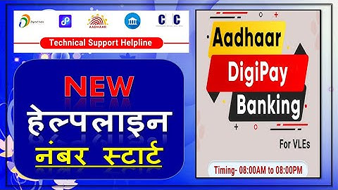 Csc New Update 🔥 सीएससी हेल्पलाइन नंबर 🔥 Csc Tollfree Helpline No.🔥 CSC Technical Support helpline