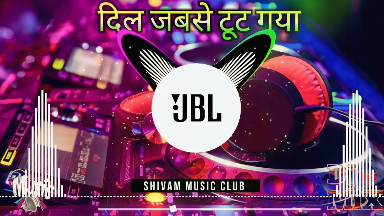 Dil Jab Se Toot Gaya Dj Song || दिल जबसे टूट गया || Dj Shayam Remix || Shivam Music Club