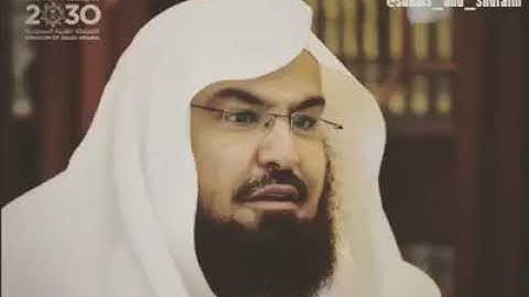 تلاوة نادرة للشيخ الإمام القارئ : عبدالرحمن السديس حفظه الله
