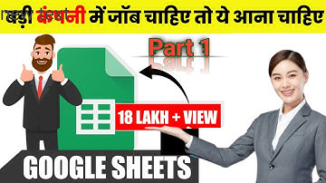 Google Sheet Full Tutorial in Hindi | excel user should know What is google sheet?‎