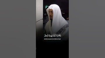 راحة نفسية وسكينة في تلاوة آيات بينات من #سورة_الإسراء بصوت القارئ الشيخ #إبراهيم_إدريس